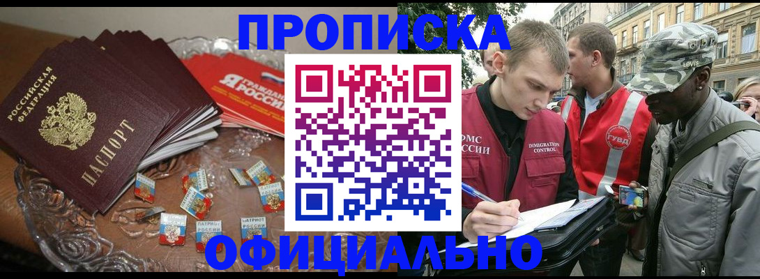 временная регистрация в квартире в Дубовке