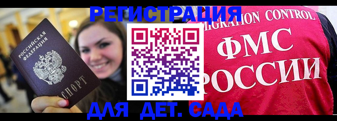 прописка для работы в Дубовке