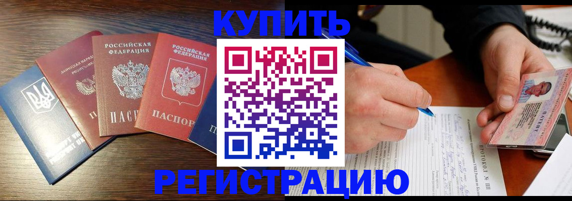 временная регистрация законно в Дубовке