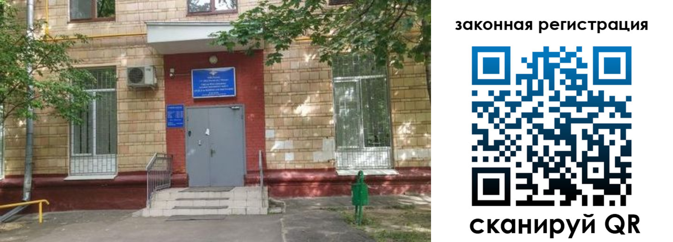 прописка для школы в Дубовке