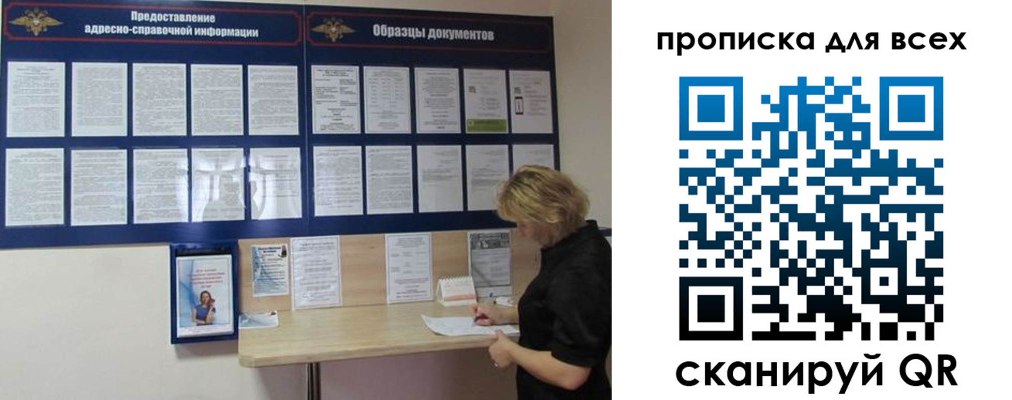 временная регистрация гарантия в Дубовке