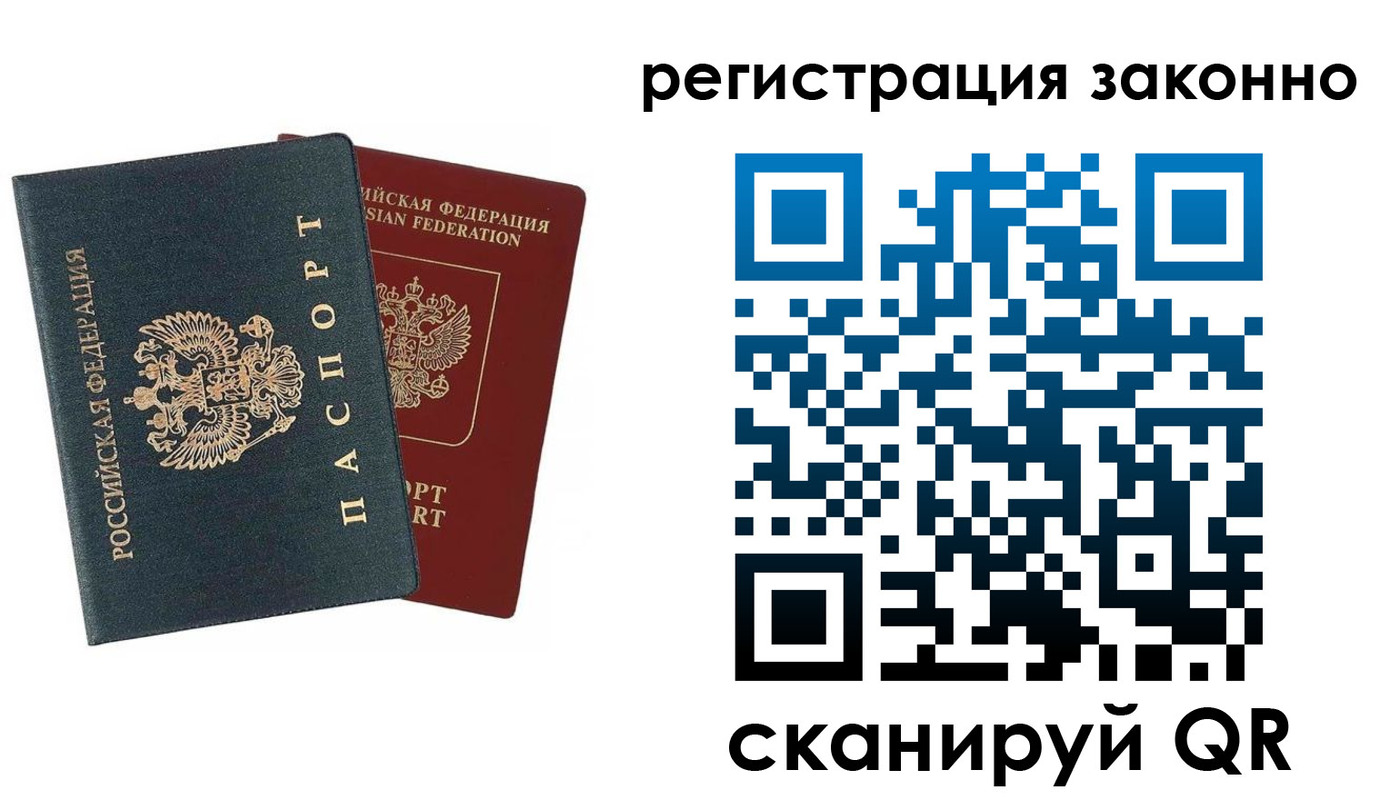 прописка в Дубовке
