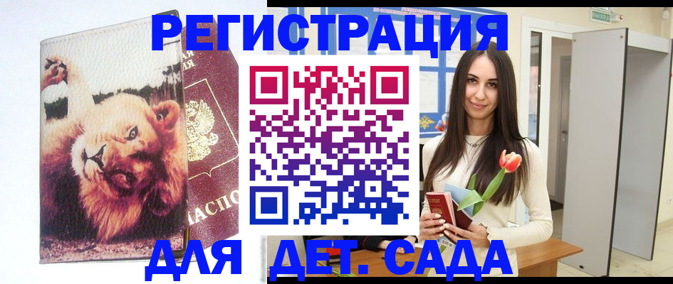 временная регистрация законно в Дубовке