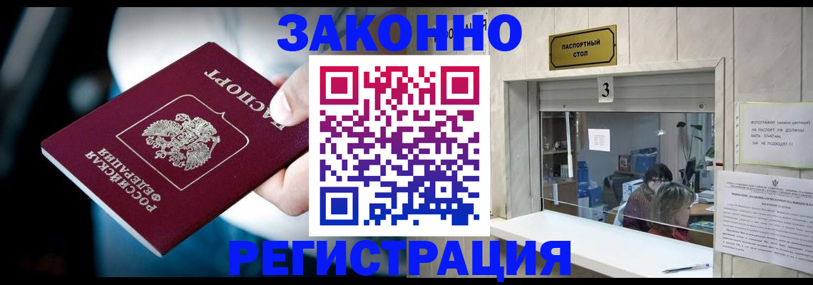 прописка поиск в Дубовке