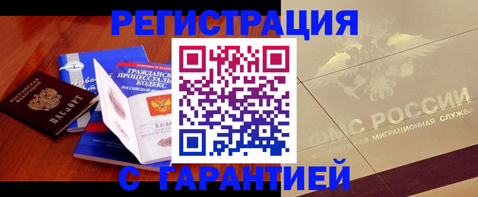 прописка поиск в Дубовке