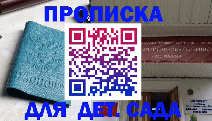 временная регистрация для всех в Дубовке
