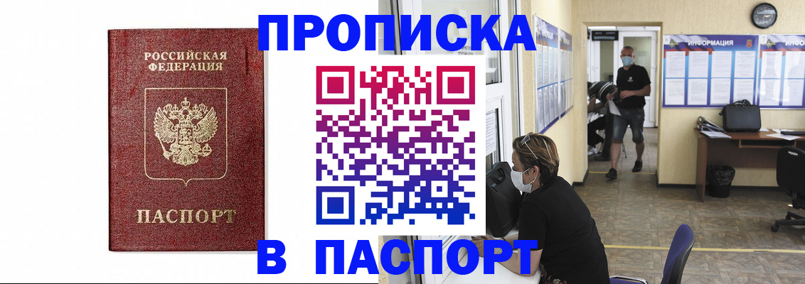 прописка ребенка в Дубовке