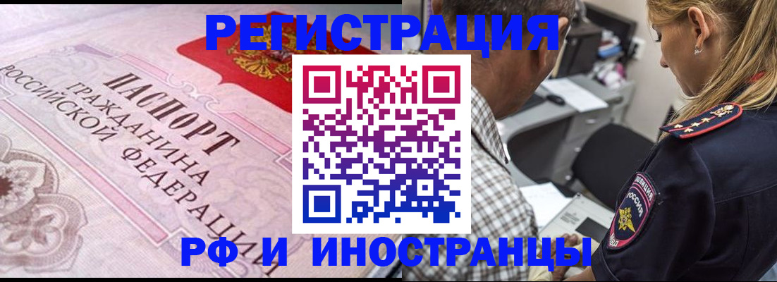 прописка для кредита в Дубовке